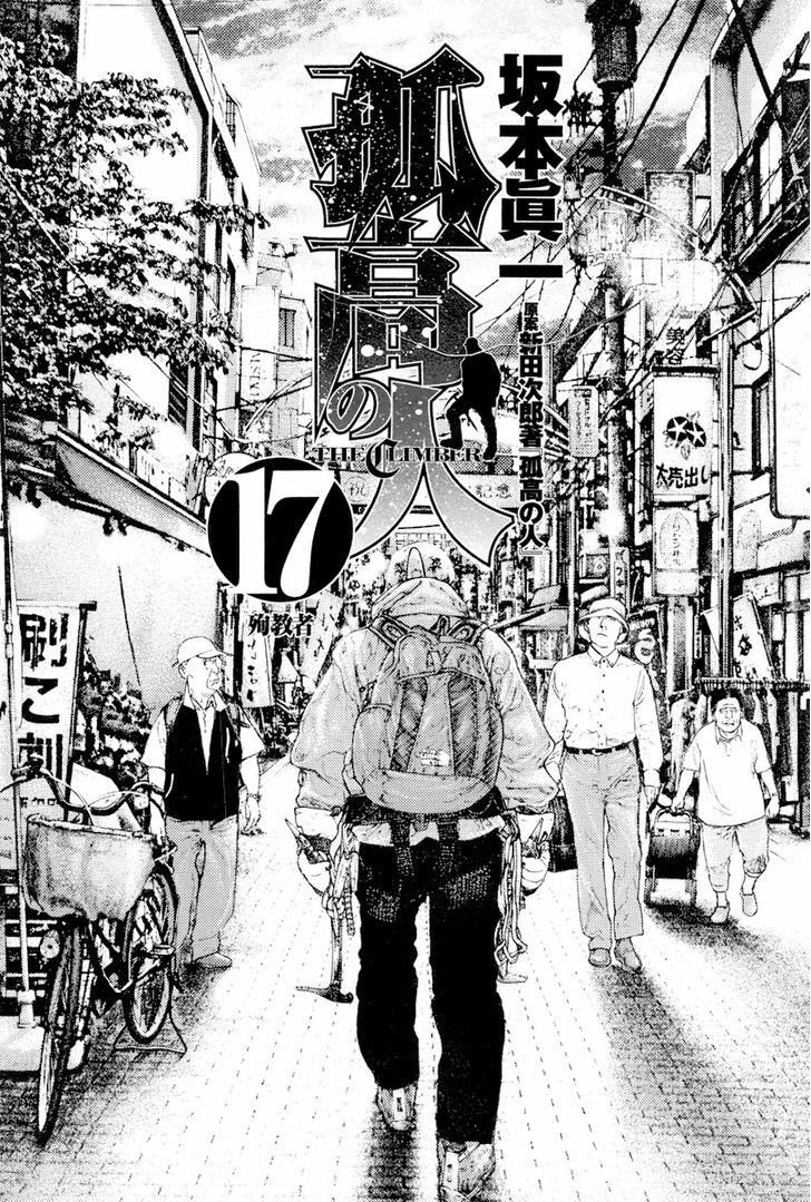 Kokou No Hito Chapter 163 - Trang 2