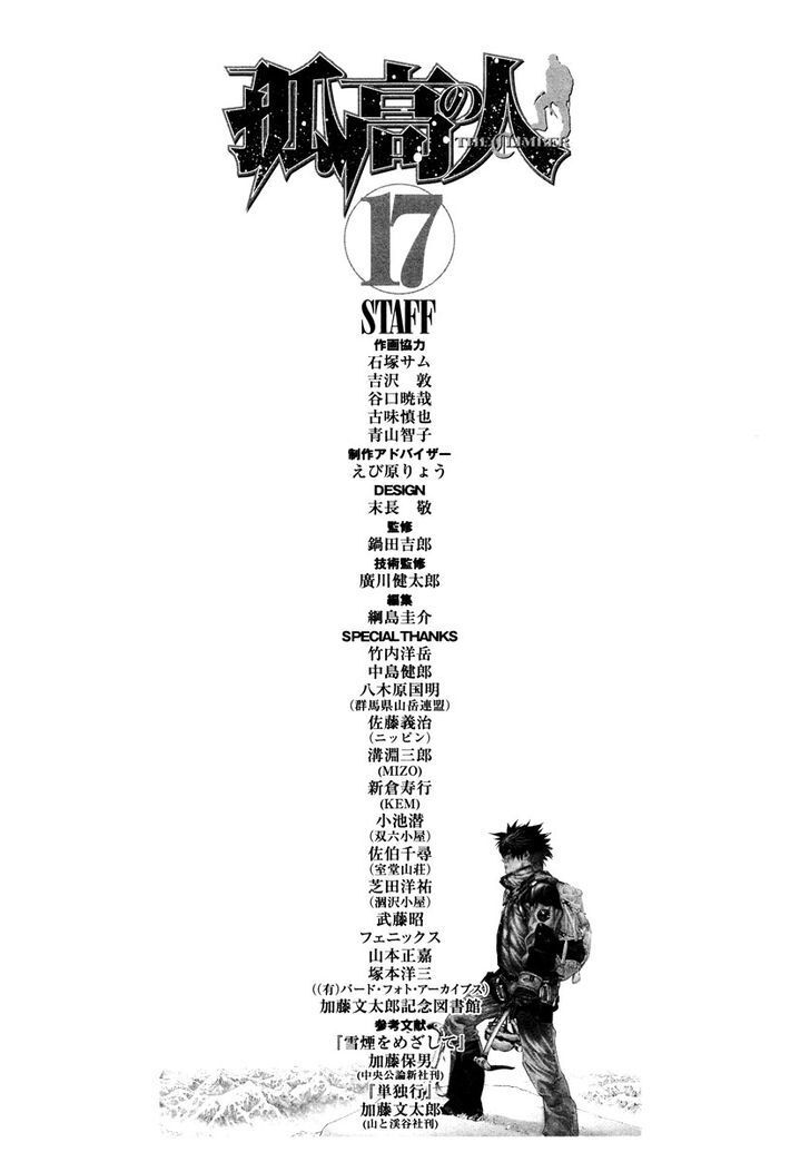 Kokou No Hito Chapter 170 - Trang 2