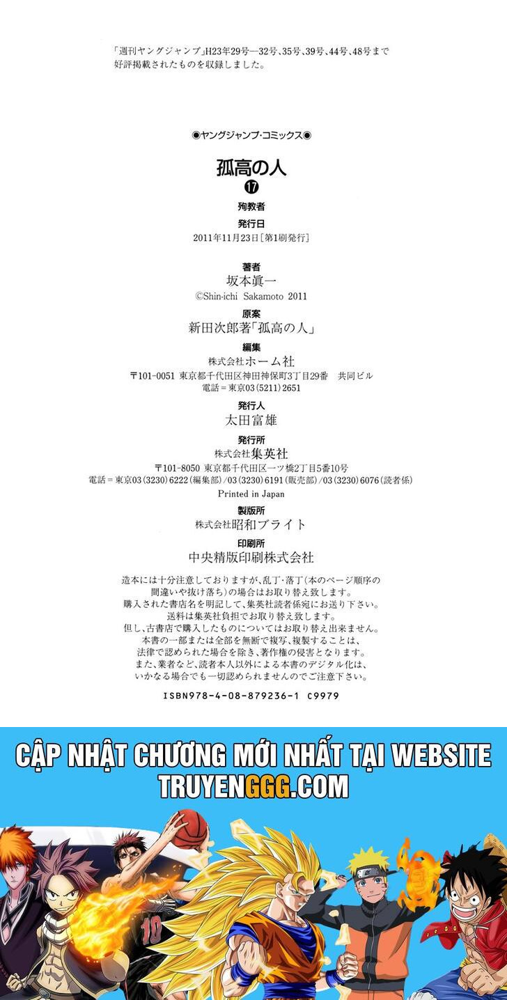 Kokou No Hito Chapter 170 - Trang 2