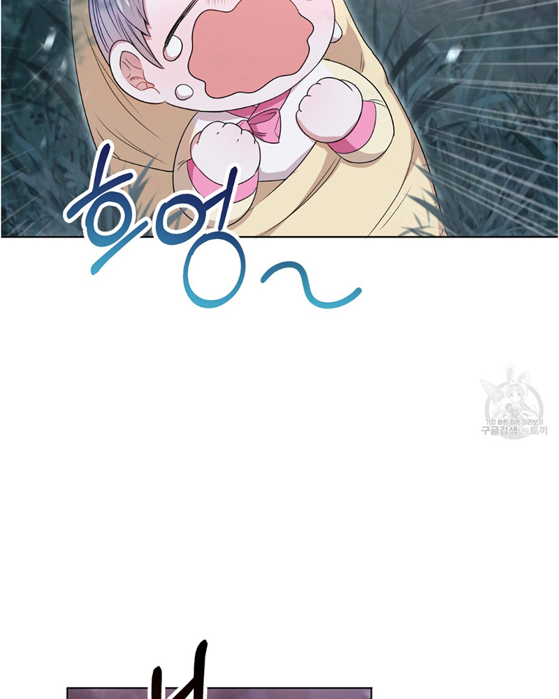 Trở Thành Con Gái Của Mãnh Hổ Chapter 1 - Trang 2