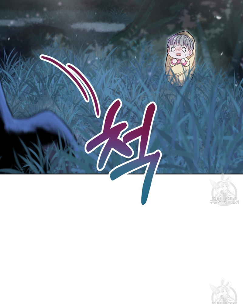 Trở Thành Con Gái Của Mãnh Hổ Chapter 1 - Trang 2