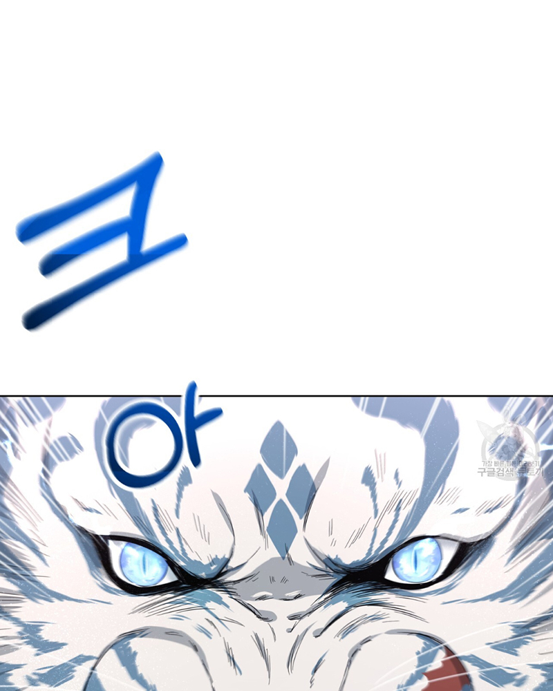 Trở Thành Con Gái Của Mãnh Hổ Chapter 1 - Trang 2