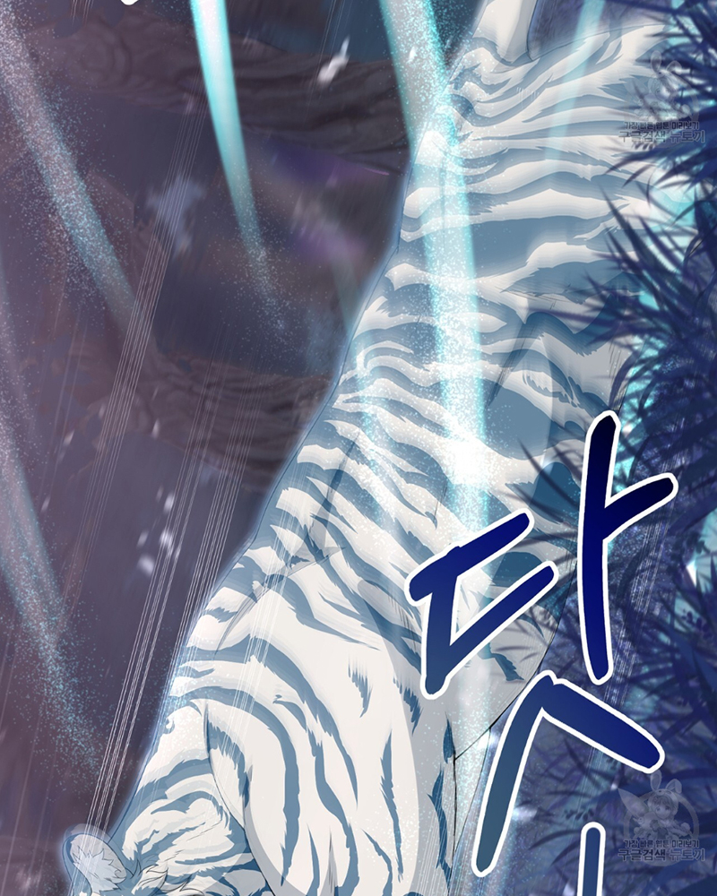 Trở Thành Con Gái Của Mãnh Hổ Chapter 1 - Trang 2