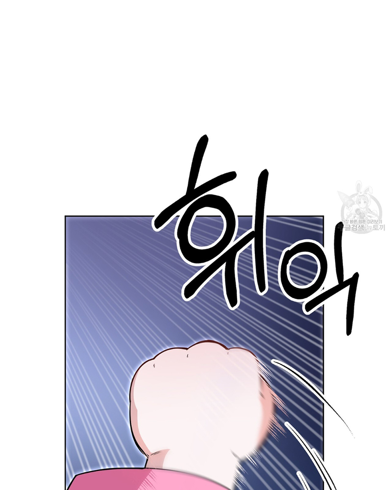 Trở Thành Con Gái Của Mãnh Hổ Chapter 1 - Trang 2