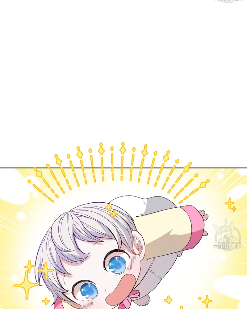 Trở Thành Con Gái Của Mãnh Hổ Chapter 1 - Trang 2