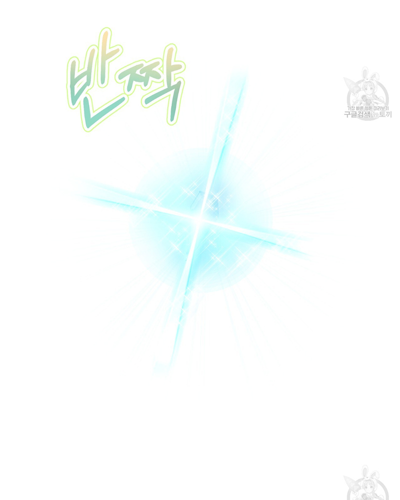 Trở Thành Con Gái Của Mãnh Hổ Chapter 1 - Trang 2