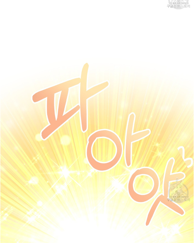 Trở Thành Con Gái Của Mãnh Hổ Chapter 1 - Trang 2