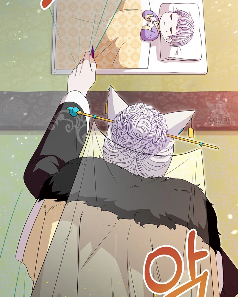 Trở Thành Con Gái Của Mãnh Hổ Chapter 2 - Trang 2