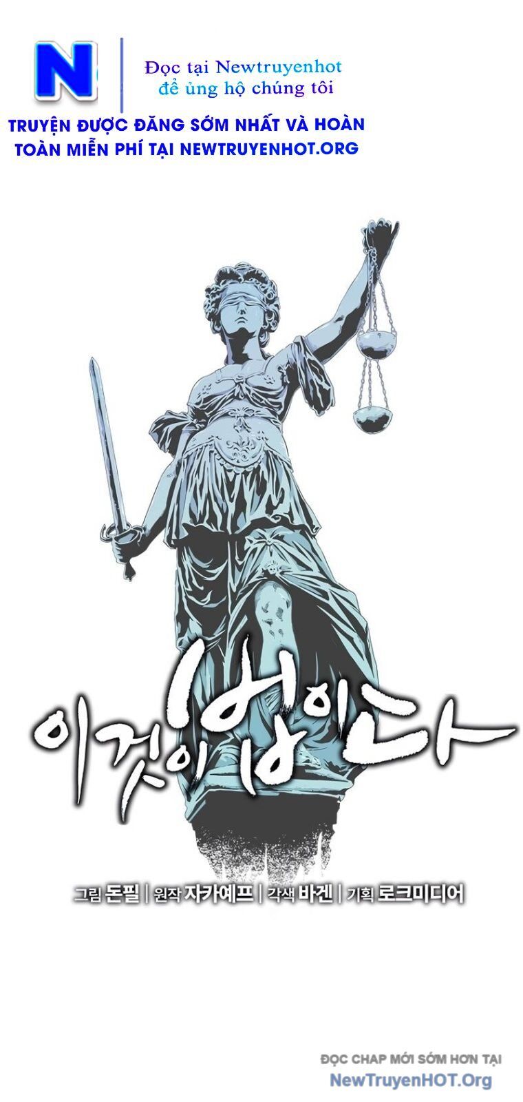 Đây Là Luật Chapter 159 - Trang 2