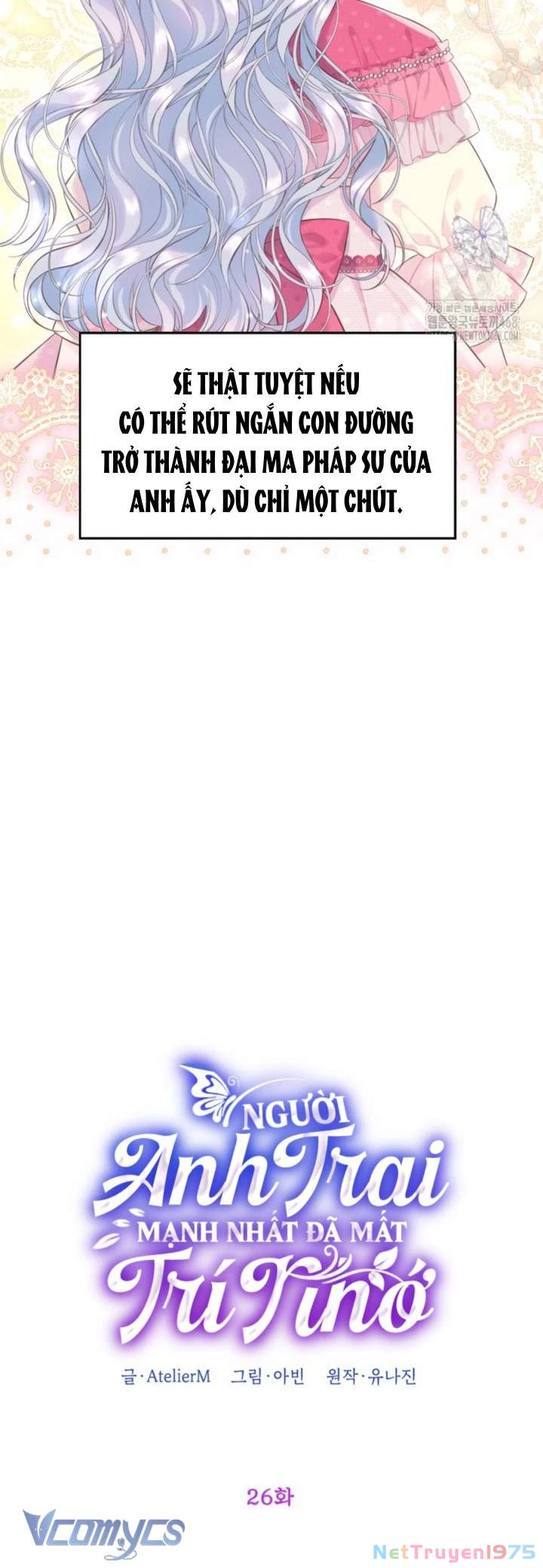 Người Anh Trai Mạnh Nhất Của Tôi Đã Mất Trí Nhớ Chapter 26 - Trang 2