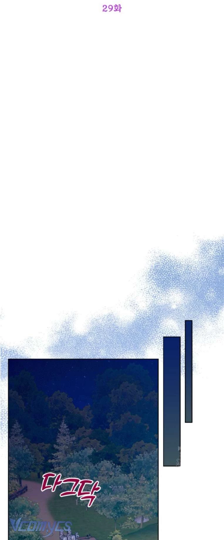 Người Anh Trai Mạnh Nhất Của Tôi Đã Mất Trí Nhớ Chapter 29 - Trang 2