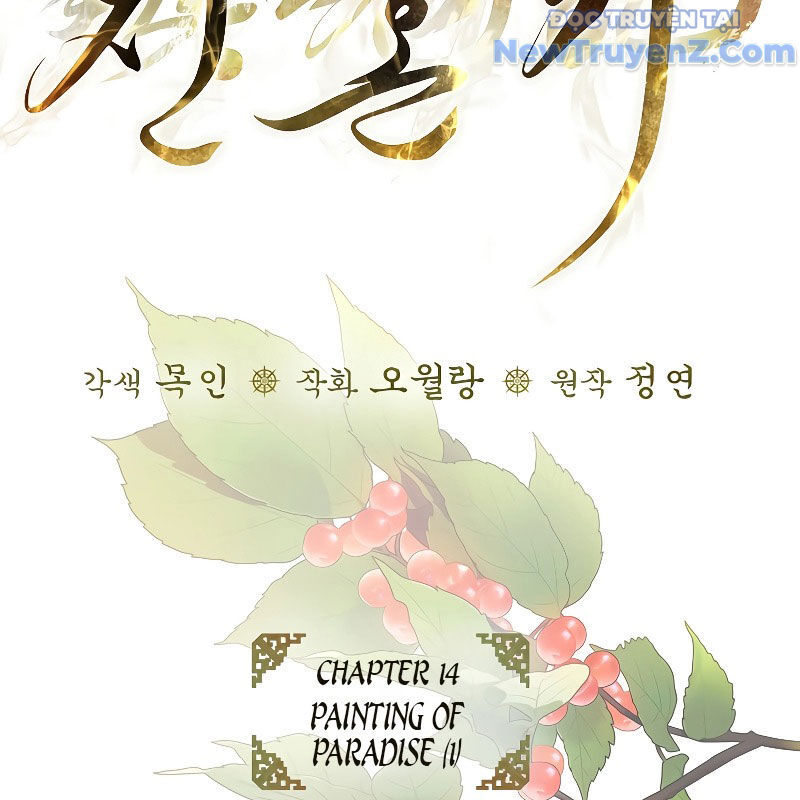 Trấn Hồn Kí Chapter 14 - Trang 2