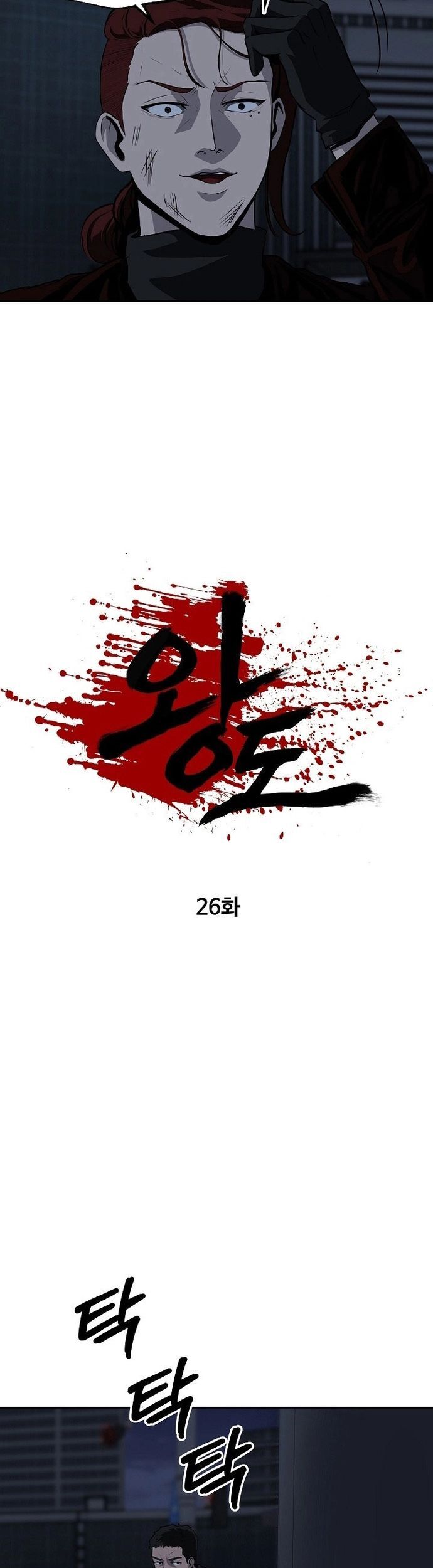 Vương Đạo Chapter 26 - Trang 2