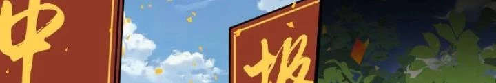 Ngự Sử Này Có Năng Lực, Nhưng Lại Dễ Nóng Giận Chapter 6 - Trang 2