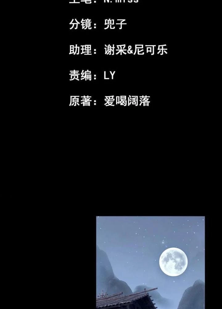Ngự Sử Này Có Năng Lực, Nhưng Lại Dễ Nóng Giận Chapter 22 - Trang 2