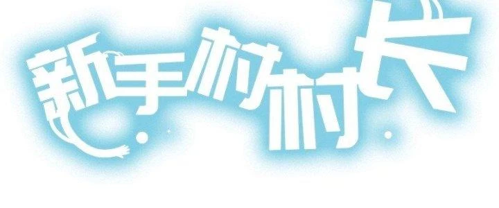 Thôn Trưởng Thôn Tân Thủ Chapter 68 - Trang 2
