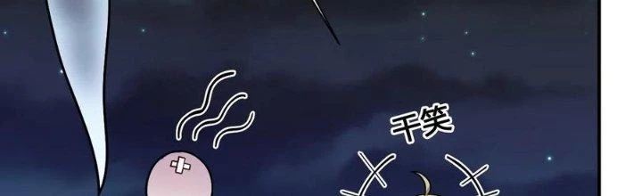 Thôn Trưởng Thôn Tân Thủ Chapter 77 - Trang 2