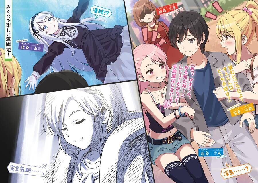 Kết Hôn Với Đứa Con Gái Mà Tôi Ghét Nhất Trong Lớp Chapter 17 - Trang 2