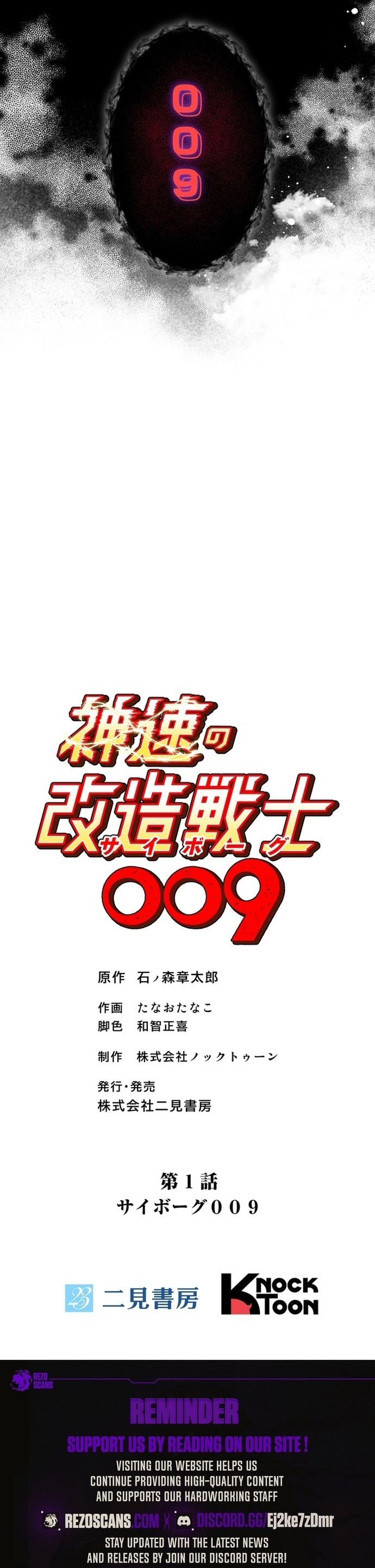 Chiến Binh Cyborg Siêu Tốc 009 Chapter 1 - Trang 2