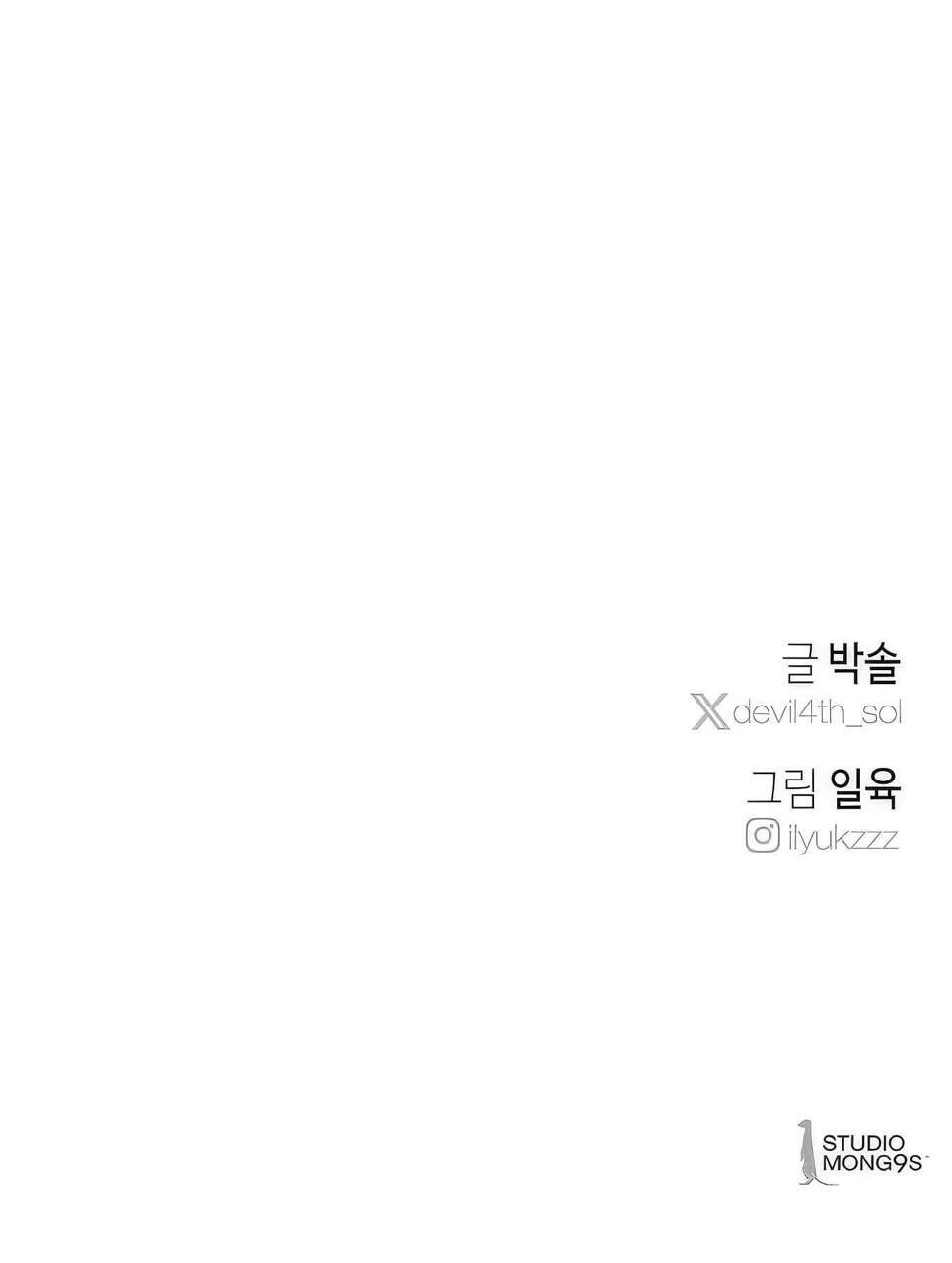 Con Rể Quỷ Quyệt Chapter 2 - Trang 2