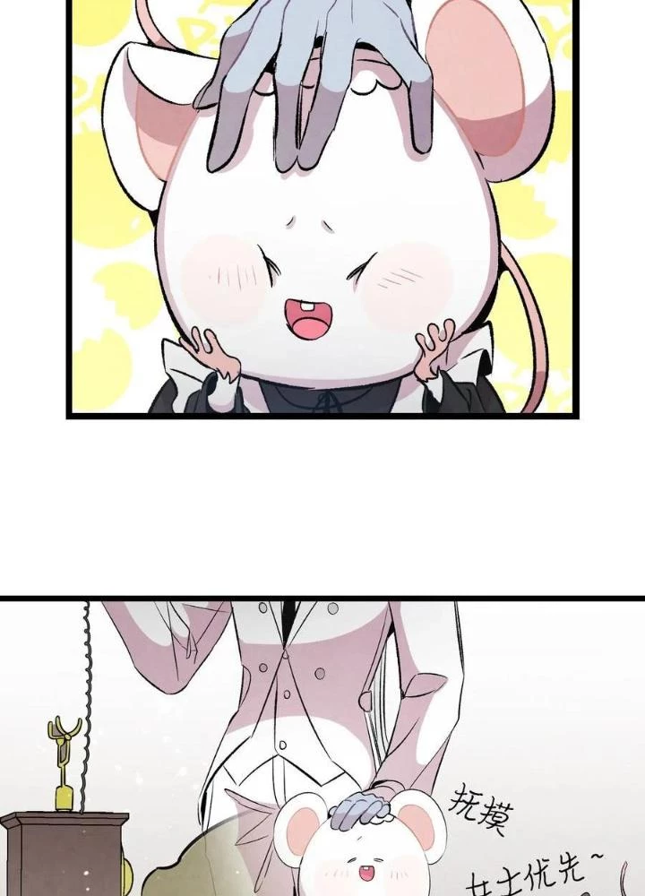 Skeleton Làm Bố Chapter 48 - Trang 2