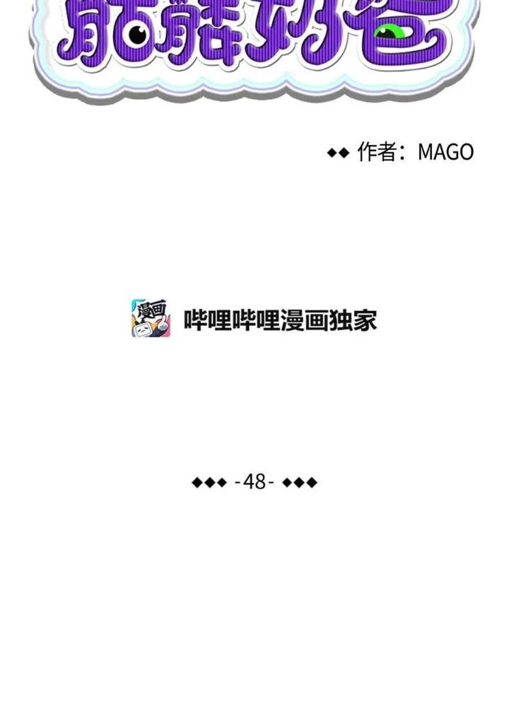 Skeleton Làm Bố Chapter 48 - Trang 2