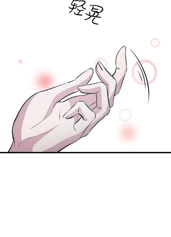 Skeleton Làm Bố Chapter 53 - Trang 2