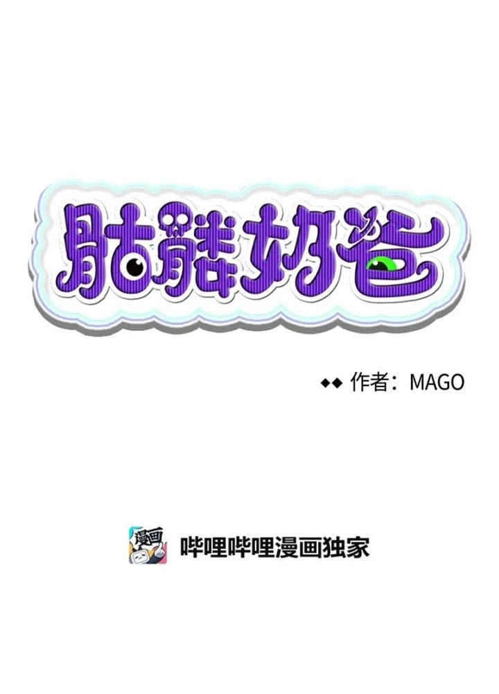 Skeleton Làm Bố Chapter 53 - Trang 2