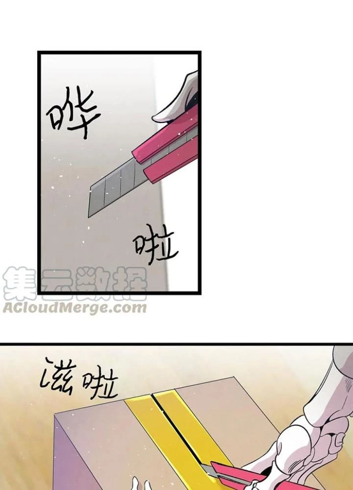 Skeleton Làm Bố Chapter 66 - Trang 2