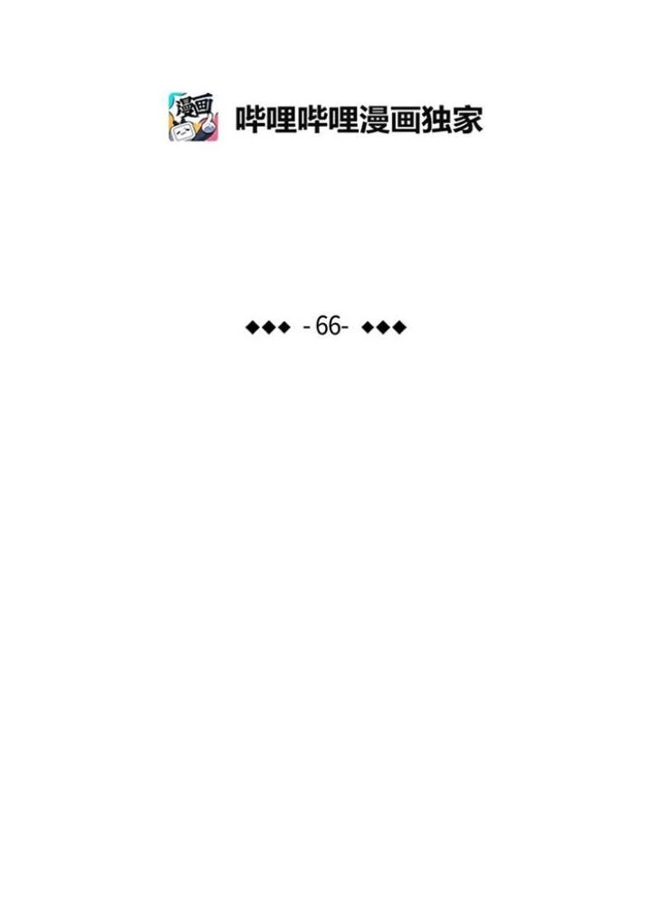 Skeleton Làm Bố Chapter 66 - Trang 2