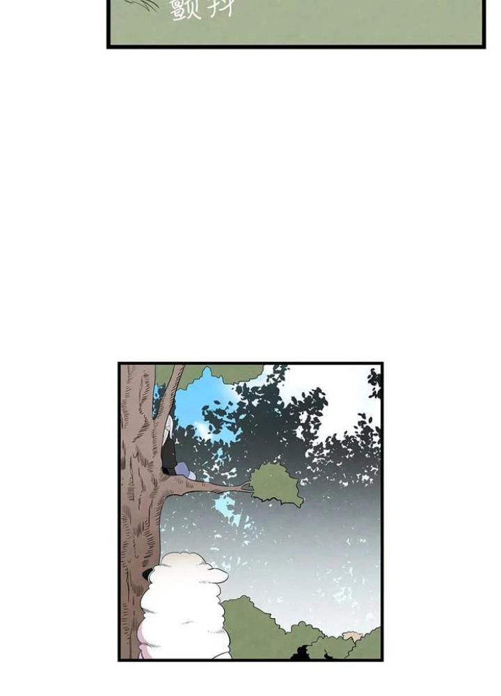 Skeleton Làm Bố Chapter 72 - Trang 2