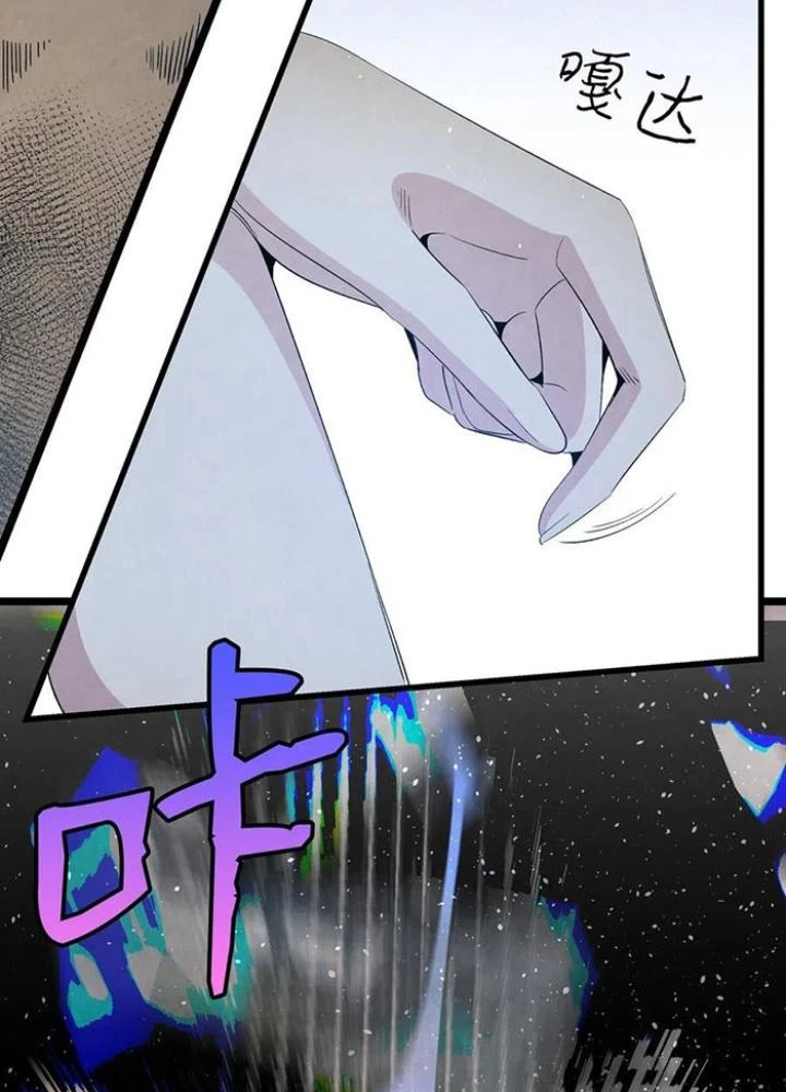 Skeleton Làm Bố Chapter 72 - Trang 2