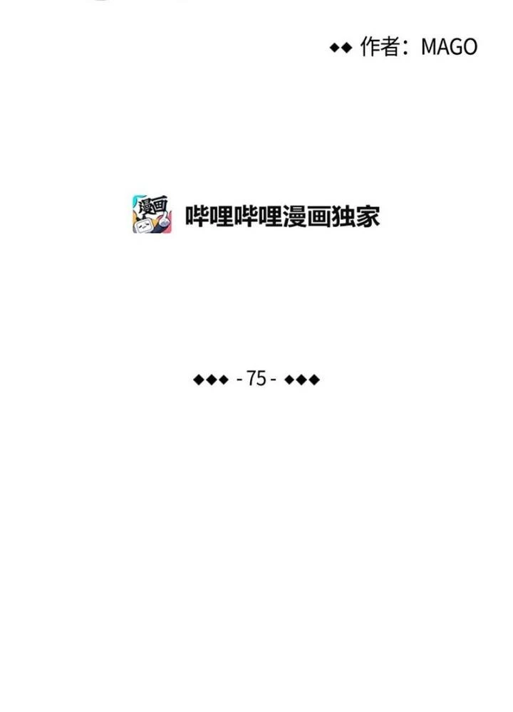 Skeleton Làm Bố Chapter 75 - Trang 2