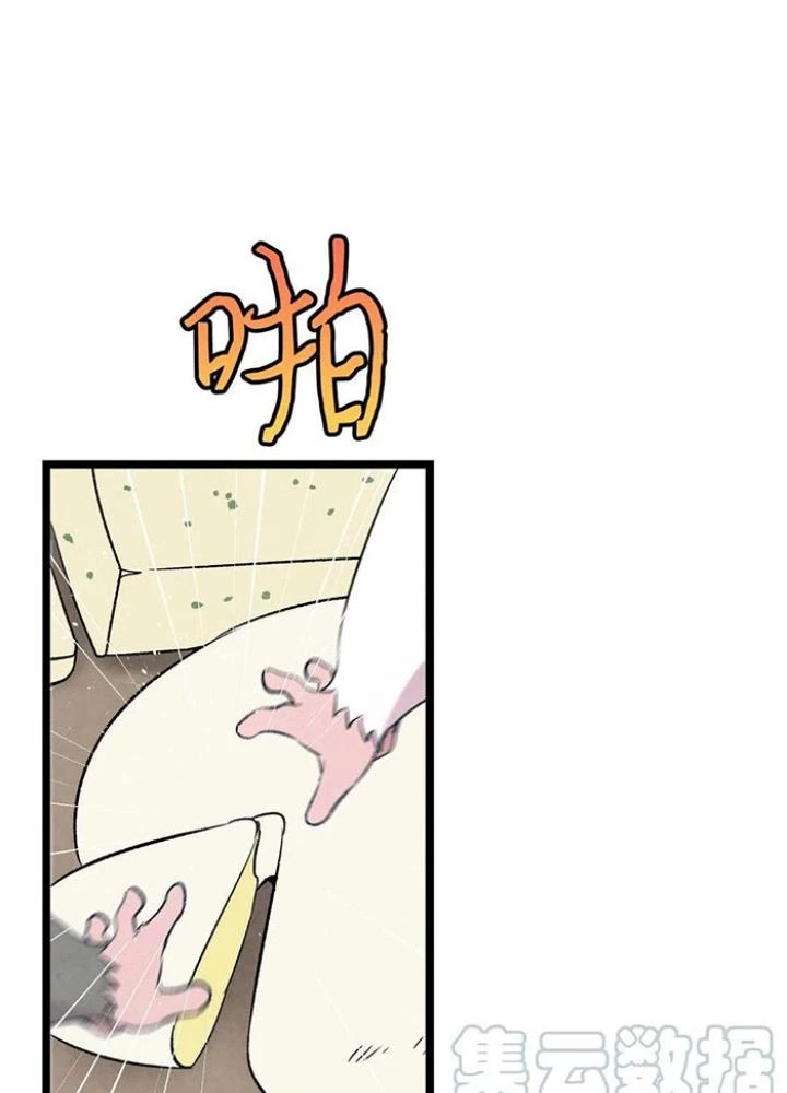 Skeleton Làm Bố Chapter 77 - Trang 2