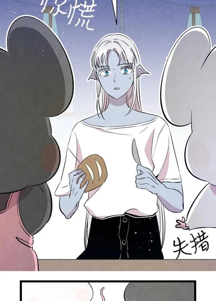 Skeleton Làm Bố Chapter 77 - Trang 2