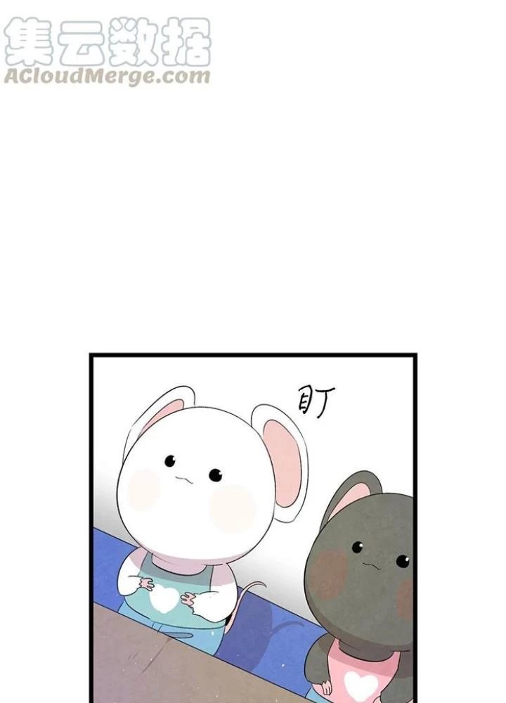 Skeleton Làm Bố Chapter 77 - Trang 2