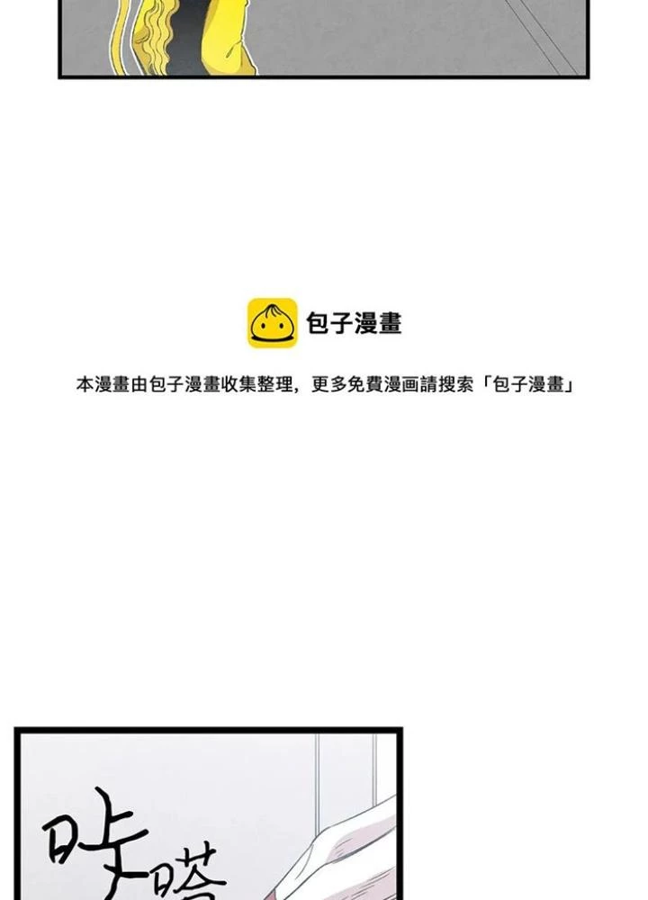 Skeleton Làm Bố Chapter 95 - Trang 2