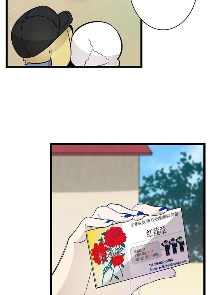 Skeleton Làm Bố Chapter 98 - Trang 2