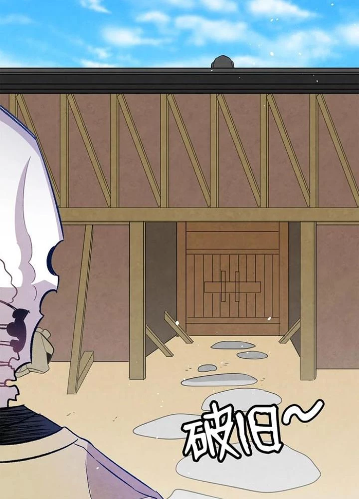 Skeleton Làm Bố Chapter 98 - Trang 2