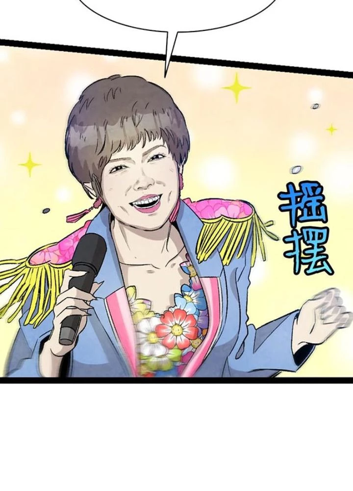 Skeleton Làm Bố Chapter 100 - Trang 2