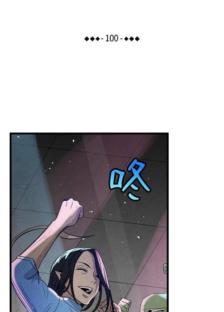 Skeleton Làm Bố Chapter 100 - Trang 2