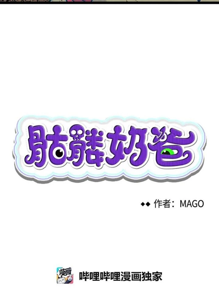 Skeleton Làm Bố Chapter 108 - Trang 2