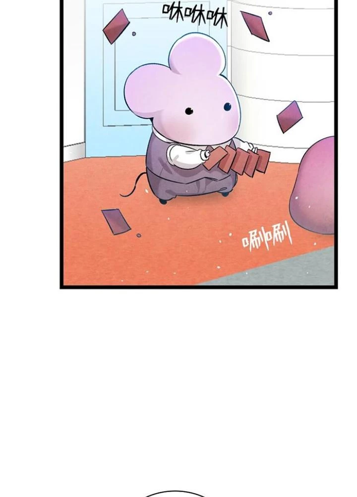 Skeleton Làm Bố Chapter 111 - Trang 2