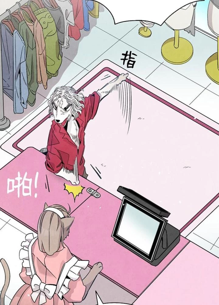 Skeleton Làm Bố Chapter 111 - Trang 2