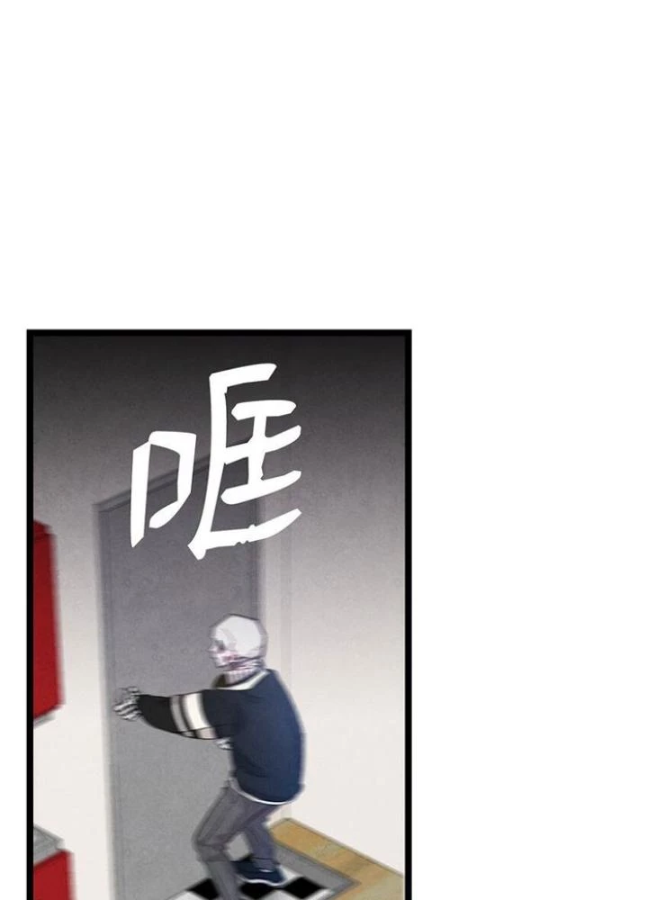 Skeleton Làm Bố Chapter 120 - Trang 2