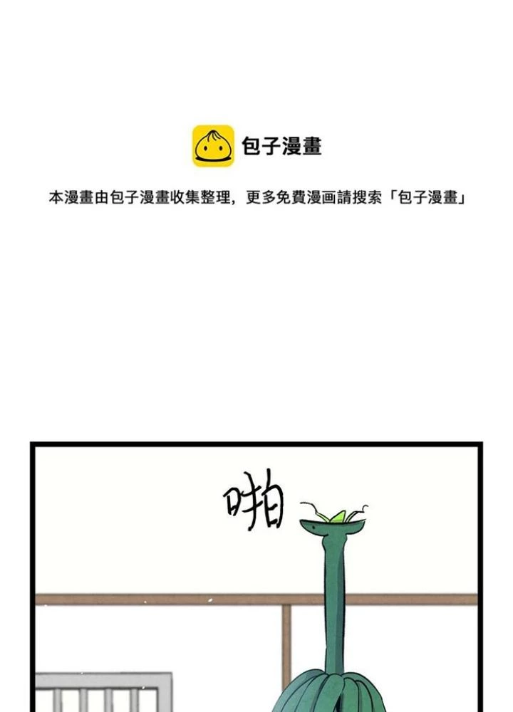 Skeleton Làm Bố Chapter 120 - Trang 2