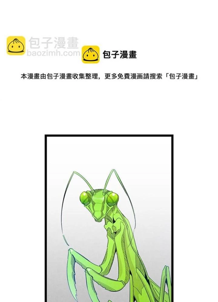 Skeleton Làm Bố Chapter 120 - Trang 2