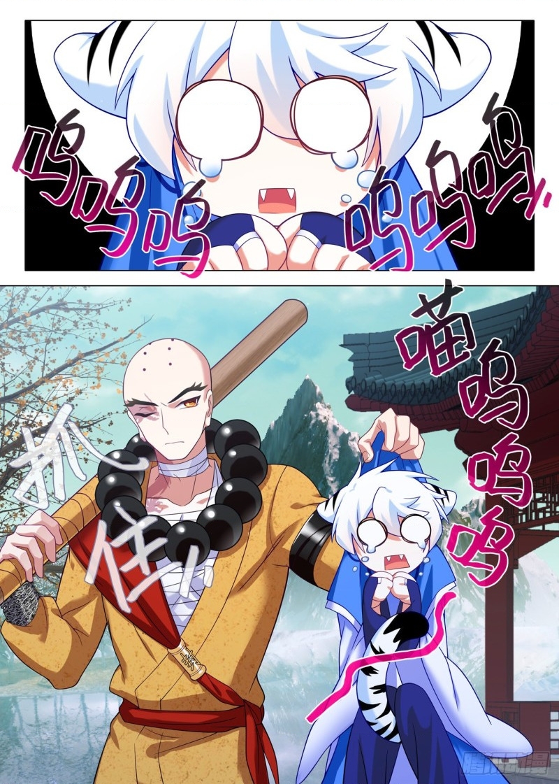 Ta Không Phải Là Giáo Chủ Chapter 197 - Trang 2