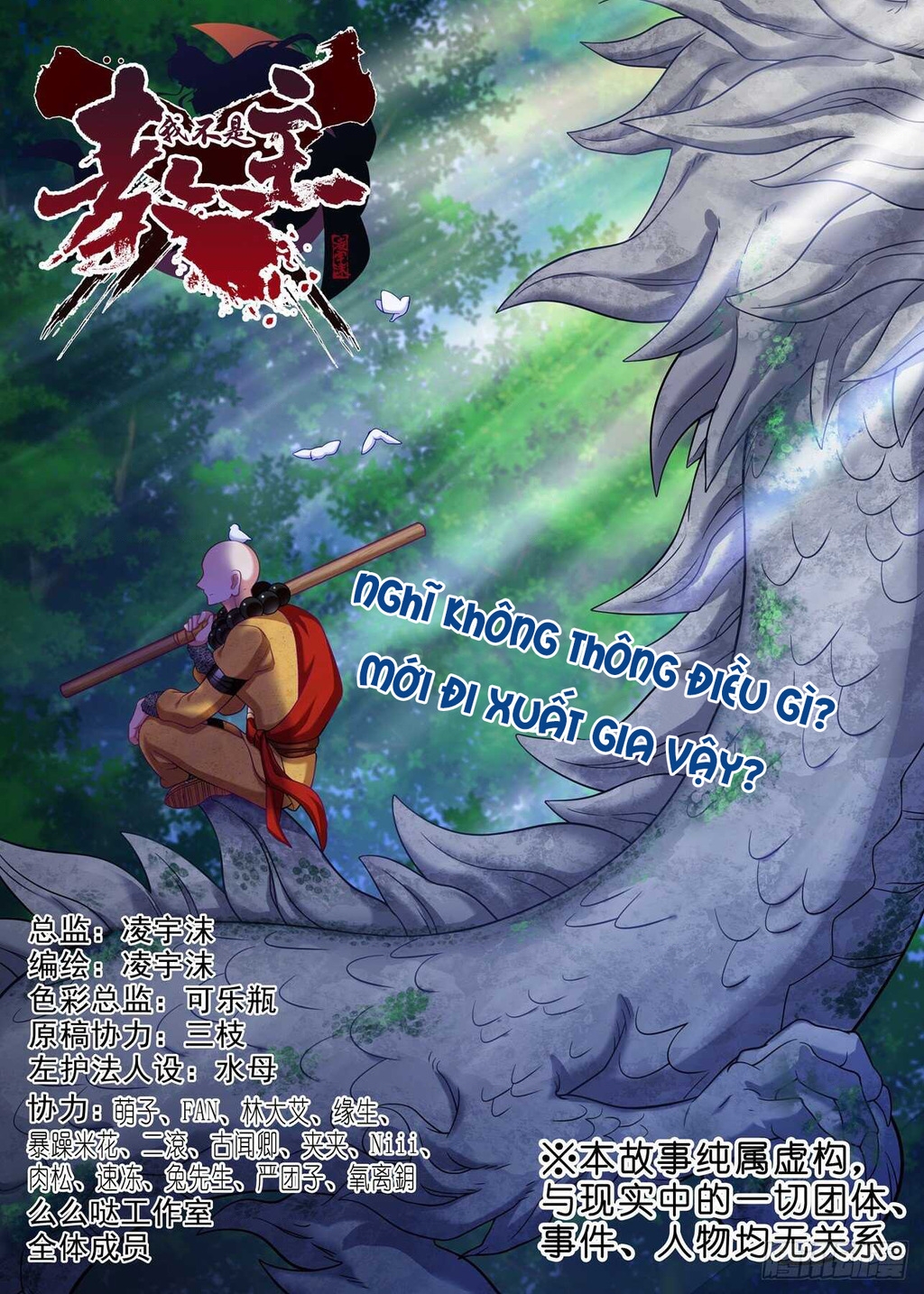 Ta Không Phải Là Giáo Chủ Chapter 203 - Trang 2