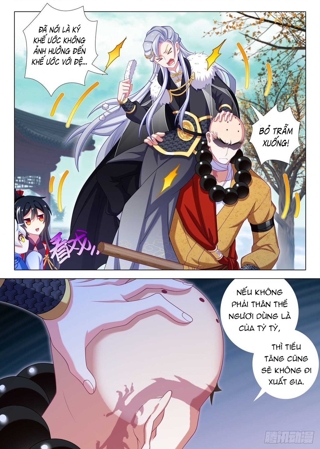 Ta Không Phải Là Giáo Chủ Chapter 203 - Trang 2